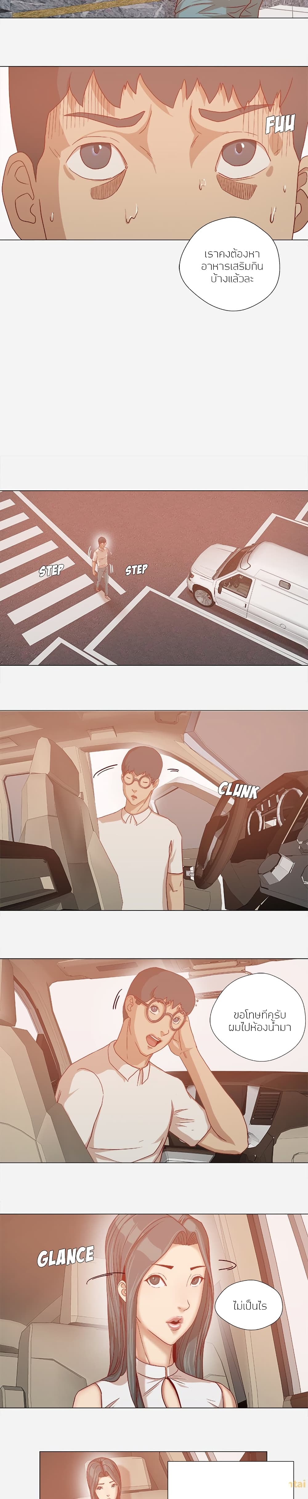 The Good Manager page 7