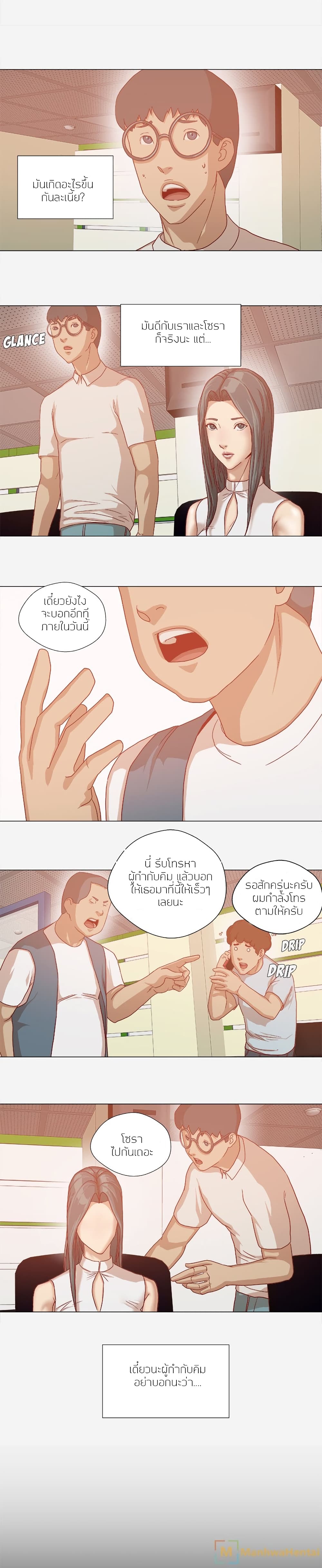 The Good Manager page 13