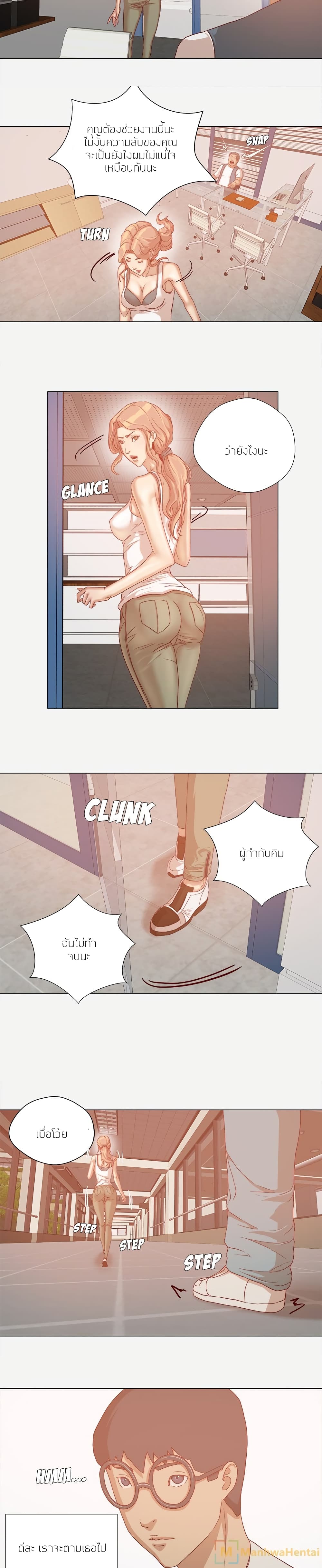 The Good Manager page 2