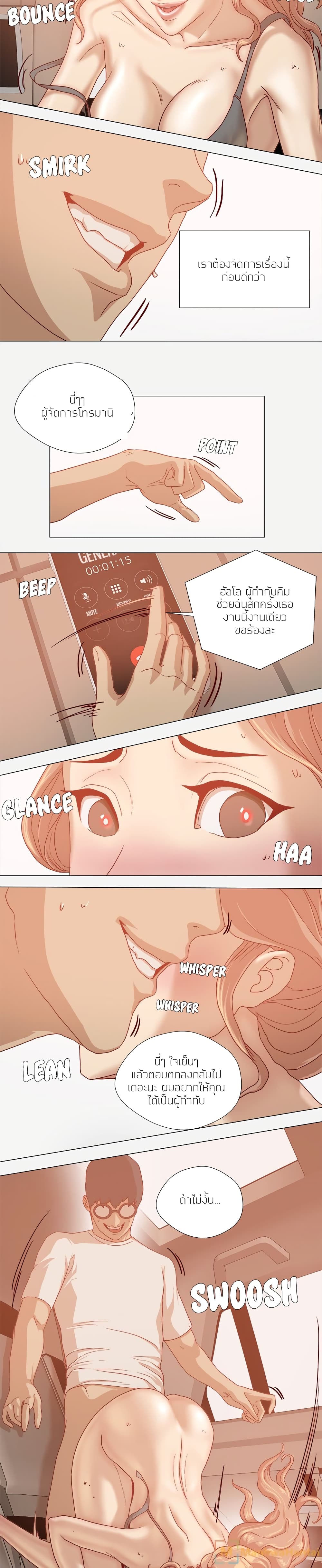 The Good Manager page 7