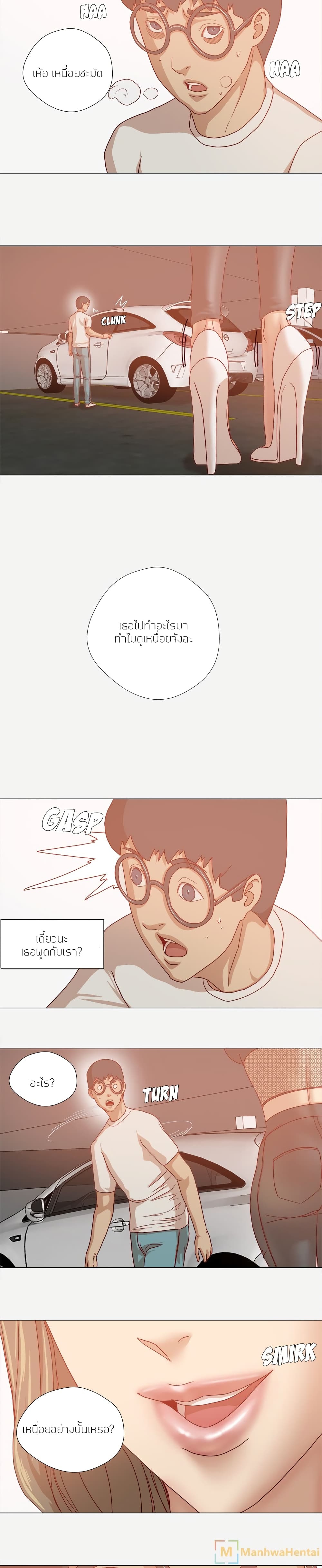 The Good Manager page 14
