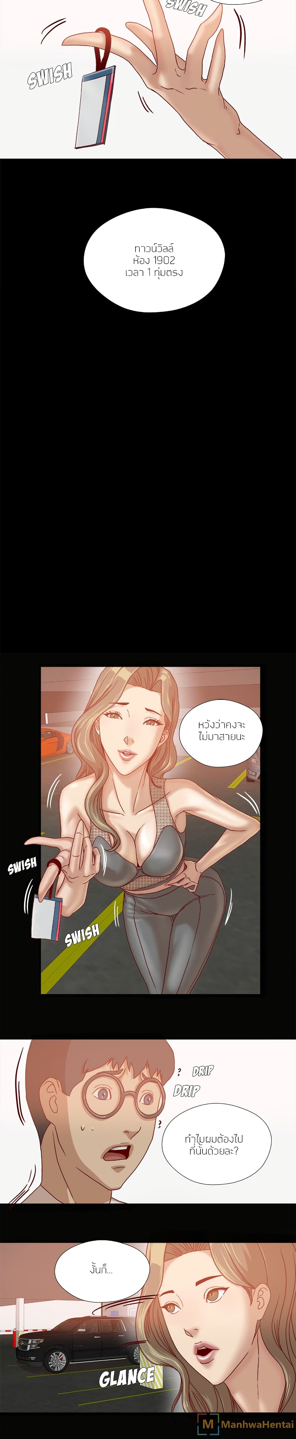 The Good Manager page 4