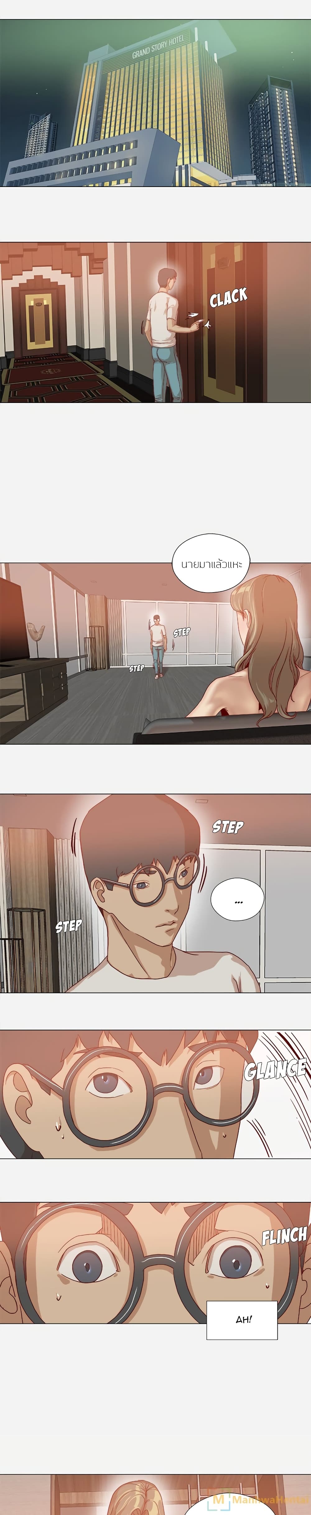 The Good Manager page 9