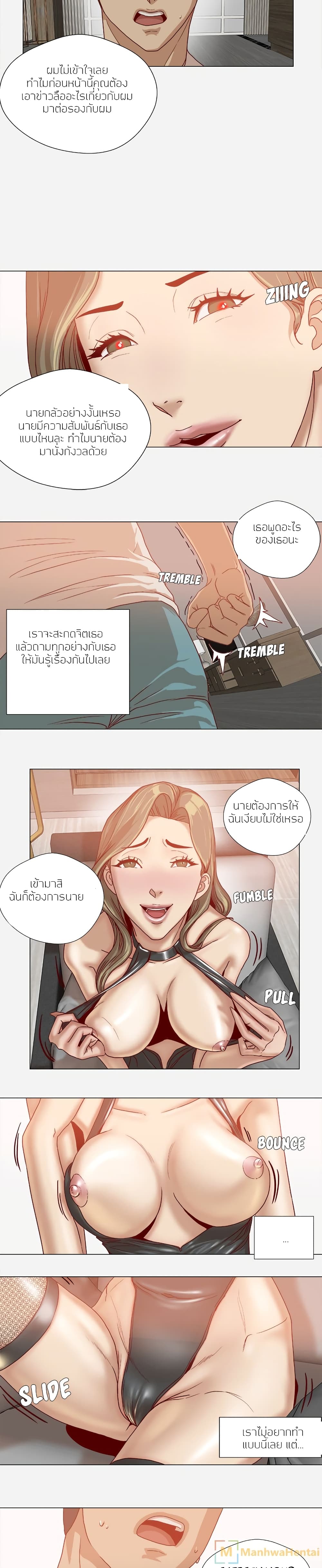 The Good Manager page 11
