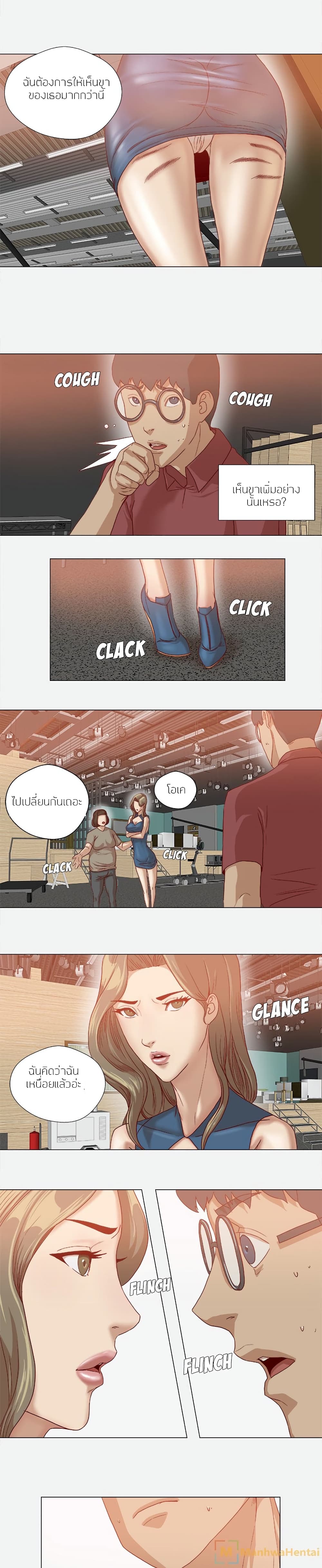 The Good Manager page 12