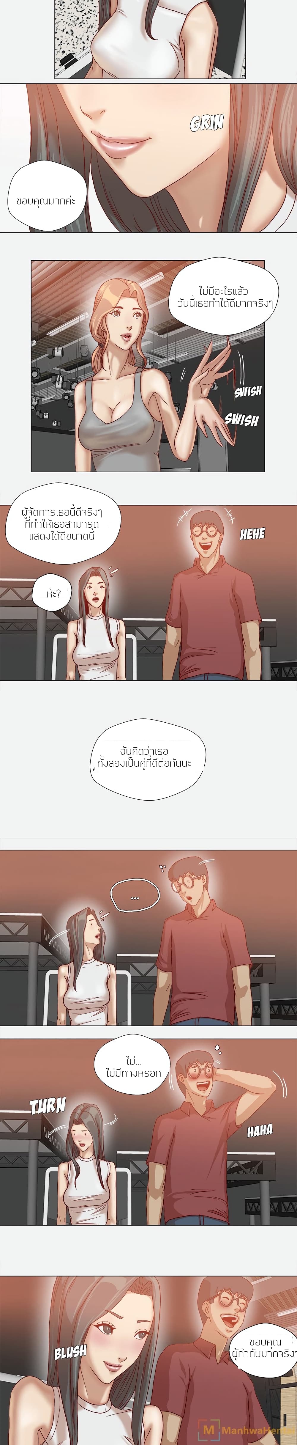 The Good Manager page 15