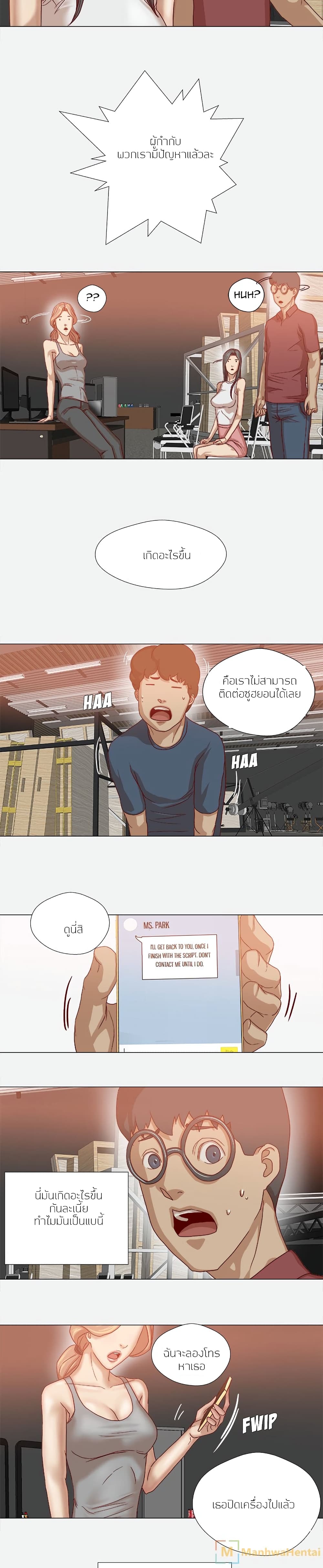 The Good Manager page 16
