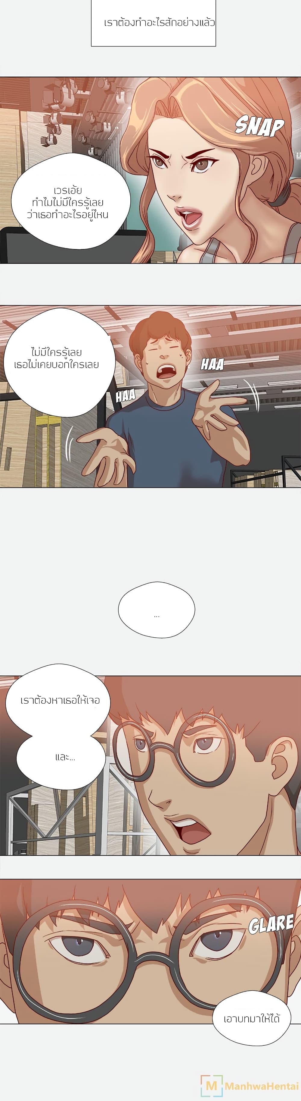 The Good Manager page 17
