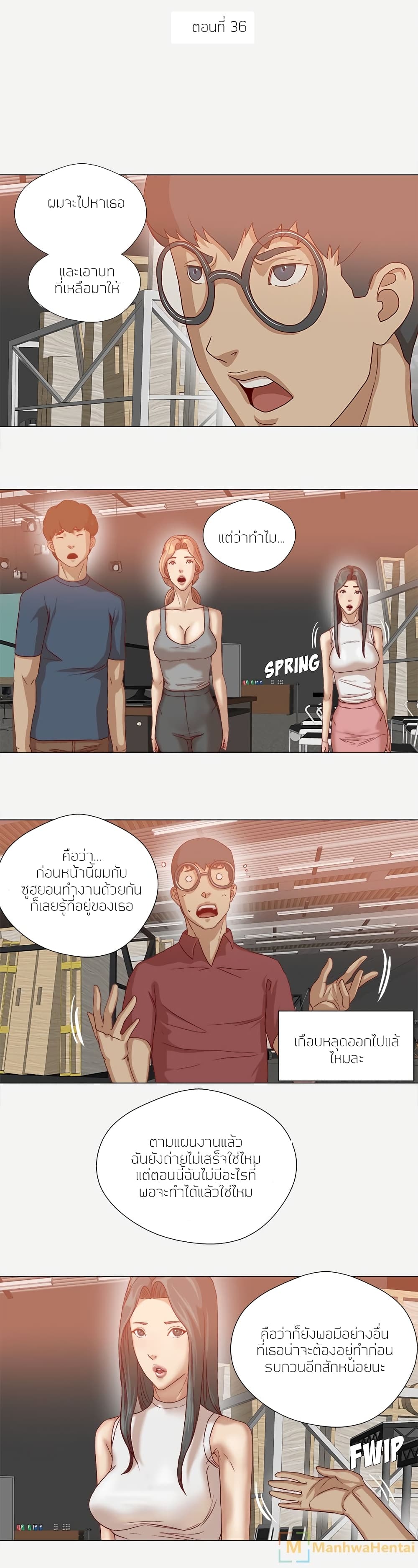The Good Manager page 1
