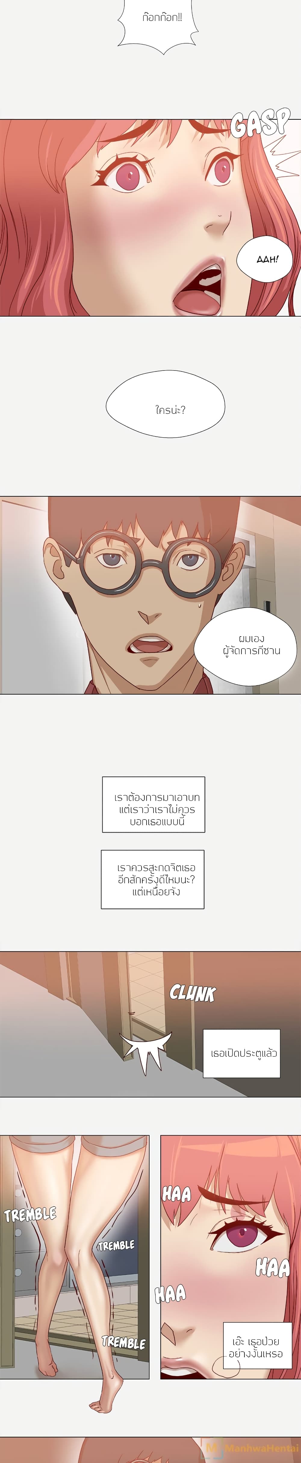 The Good Manager page 6