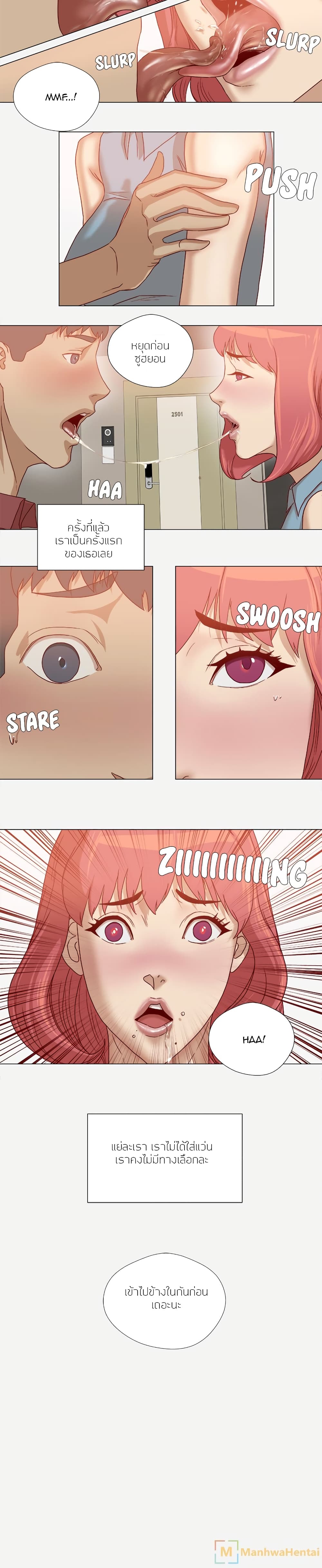 The Good Manager page 8
