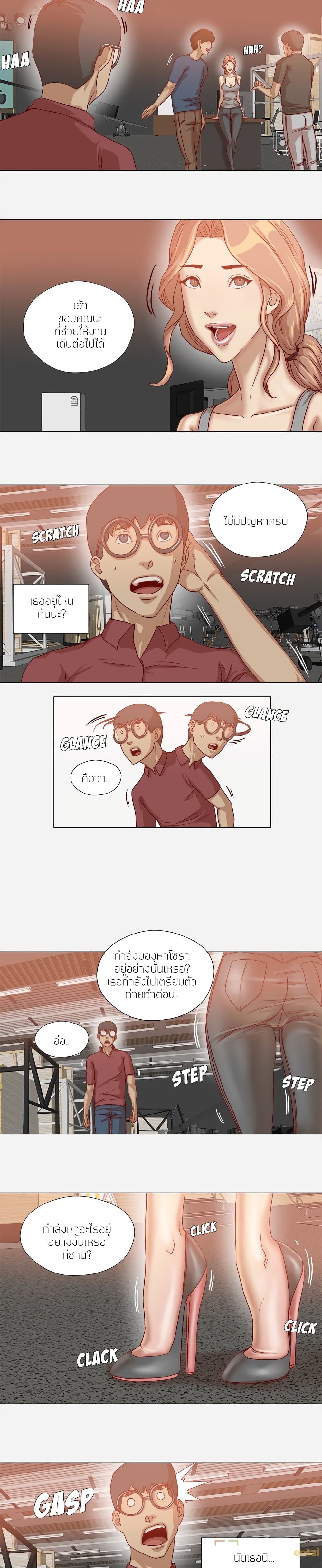 The Good Manager page 2