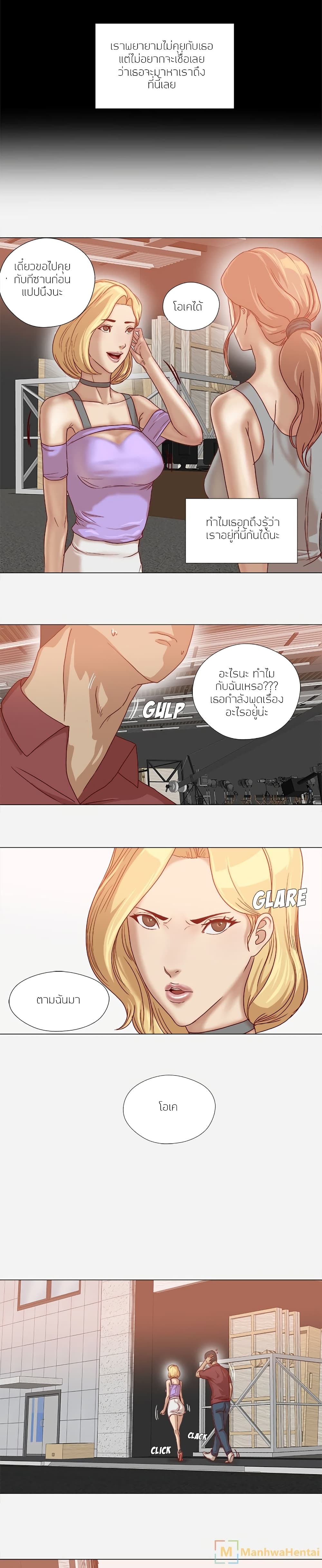 The Good Manager page 5