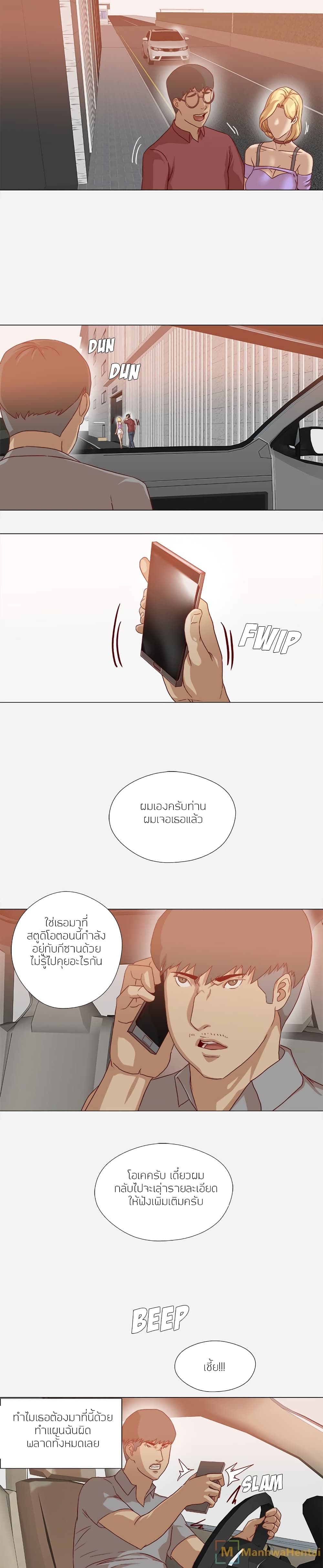 The Good Manager page 6