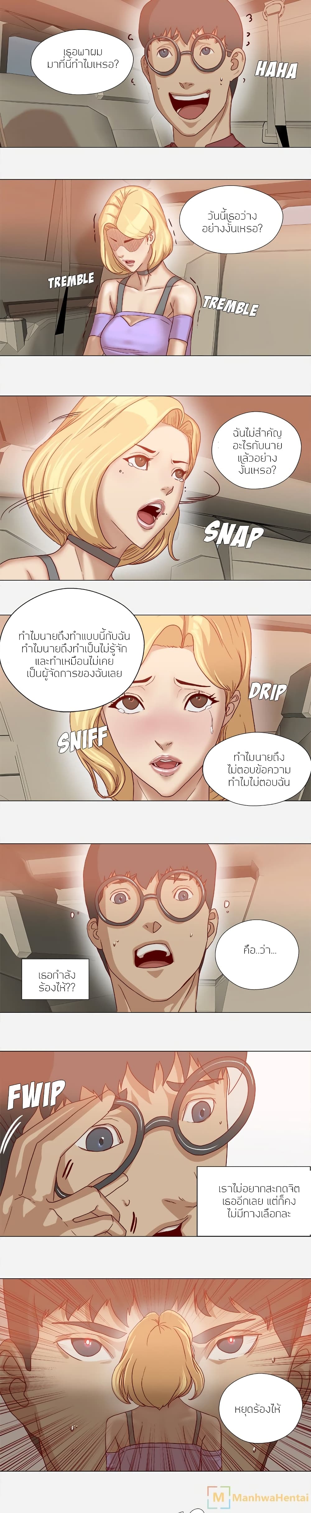 The Good Manager page 8