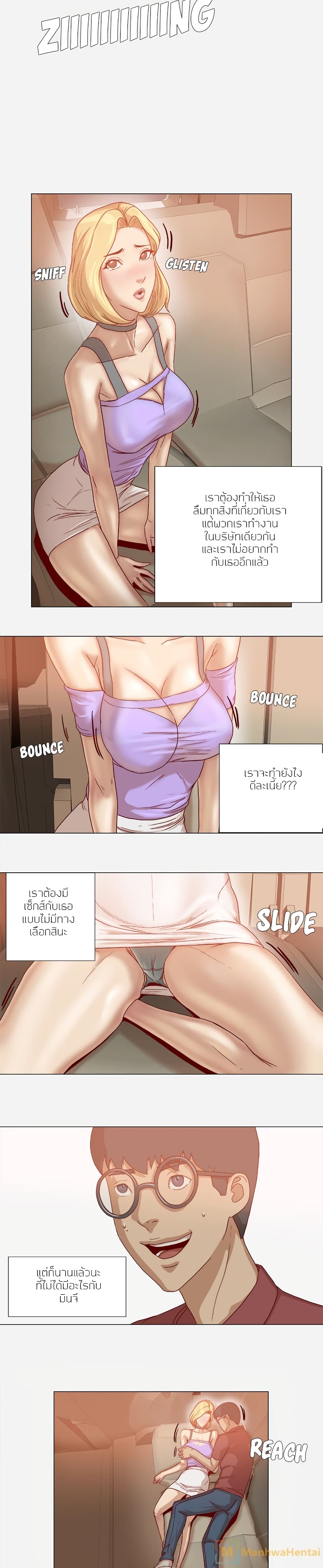 The Good Manager page 9