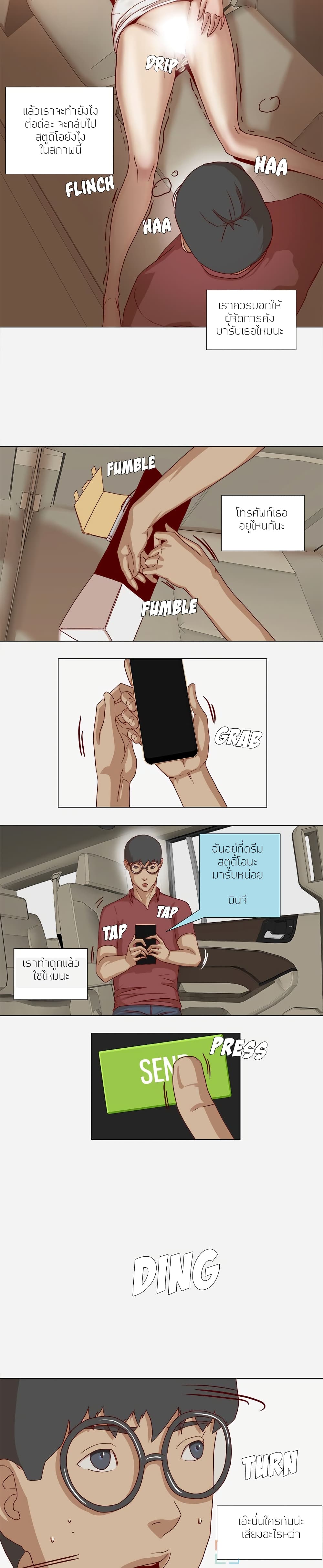 The Good Manager page 15