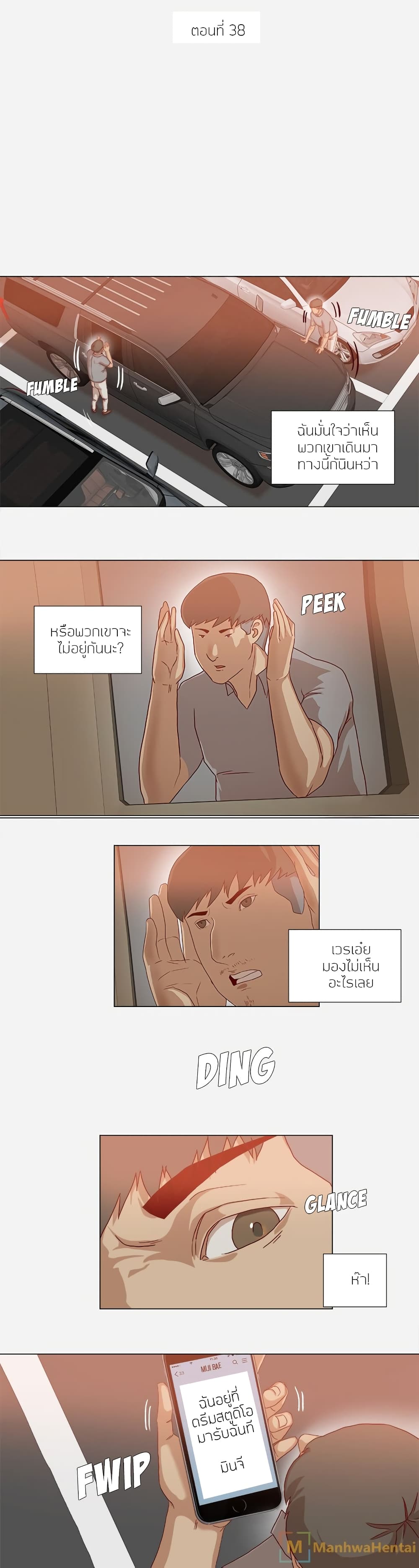 The Good Manager page 1
