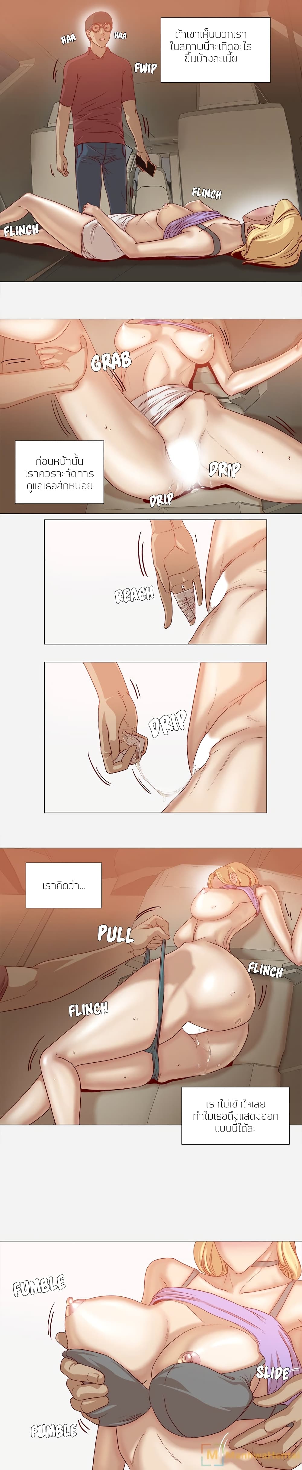 The Good Manager page 3