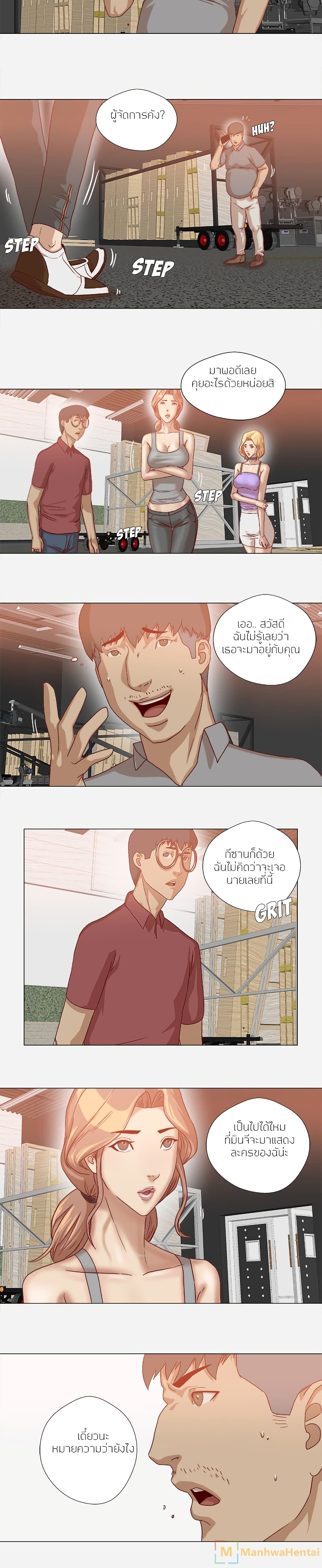 The Good Manager page 5