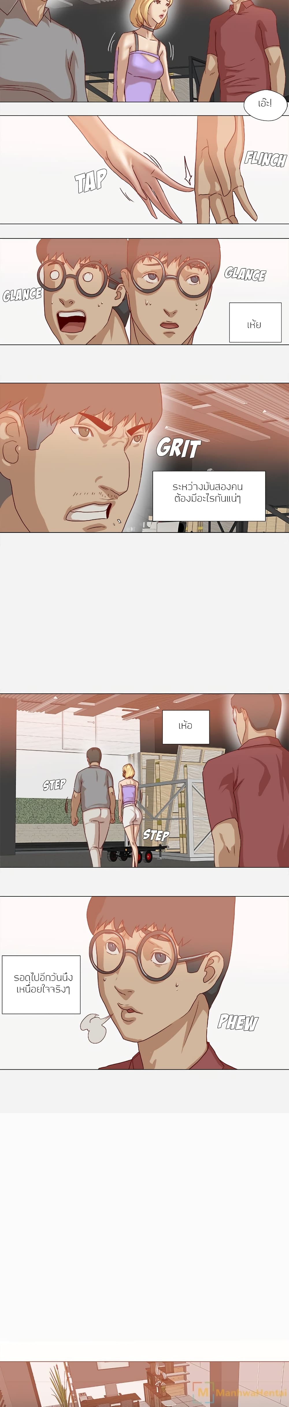 The Good Manager page 7