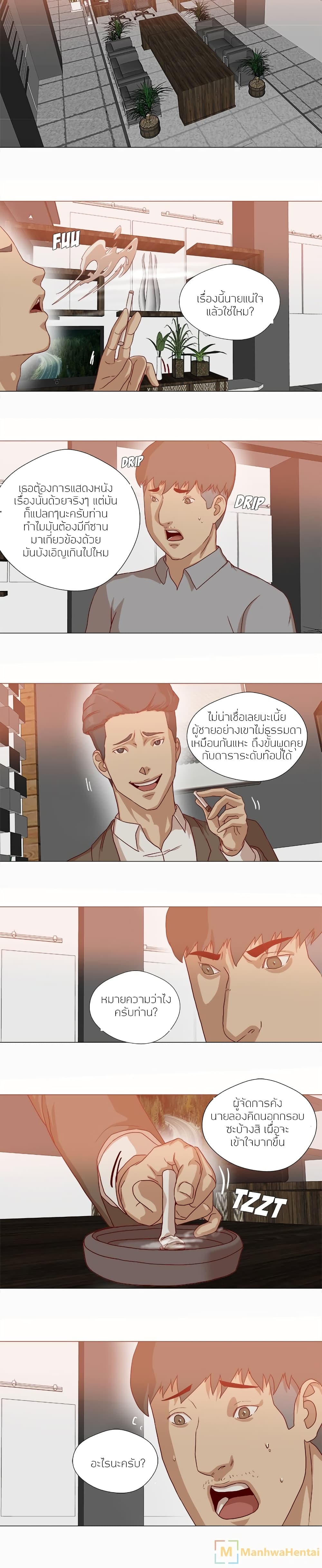 The Good Manager page 8