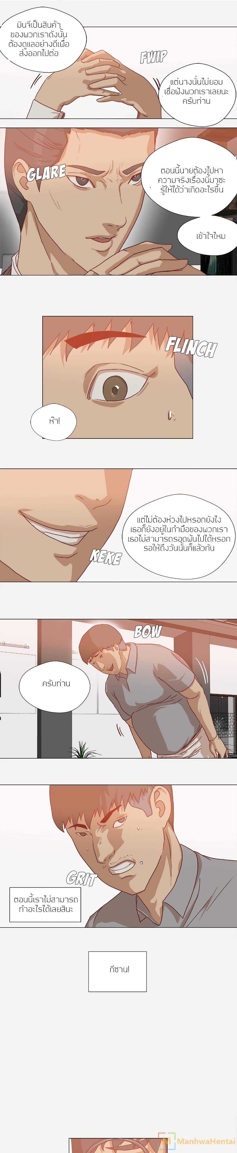The Good Manager page 9