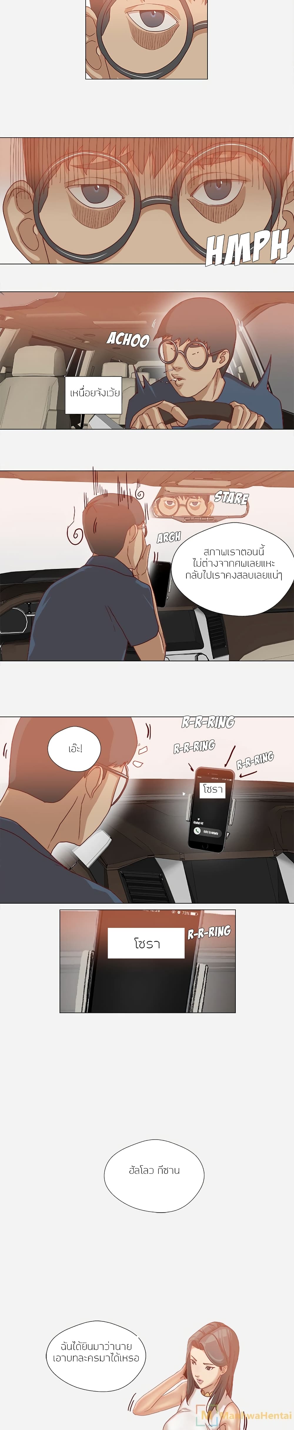 The Good Manager page 10