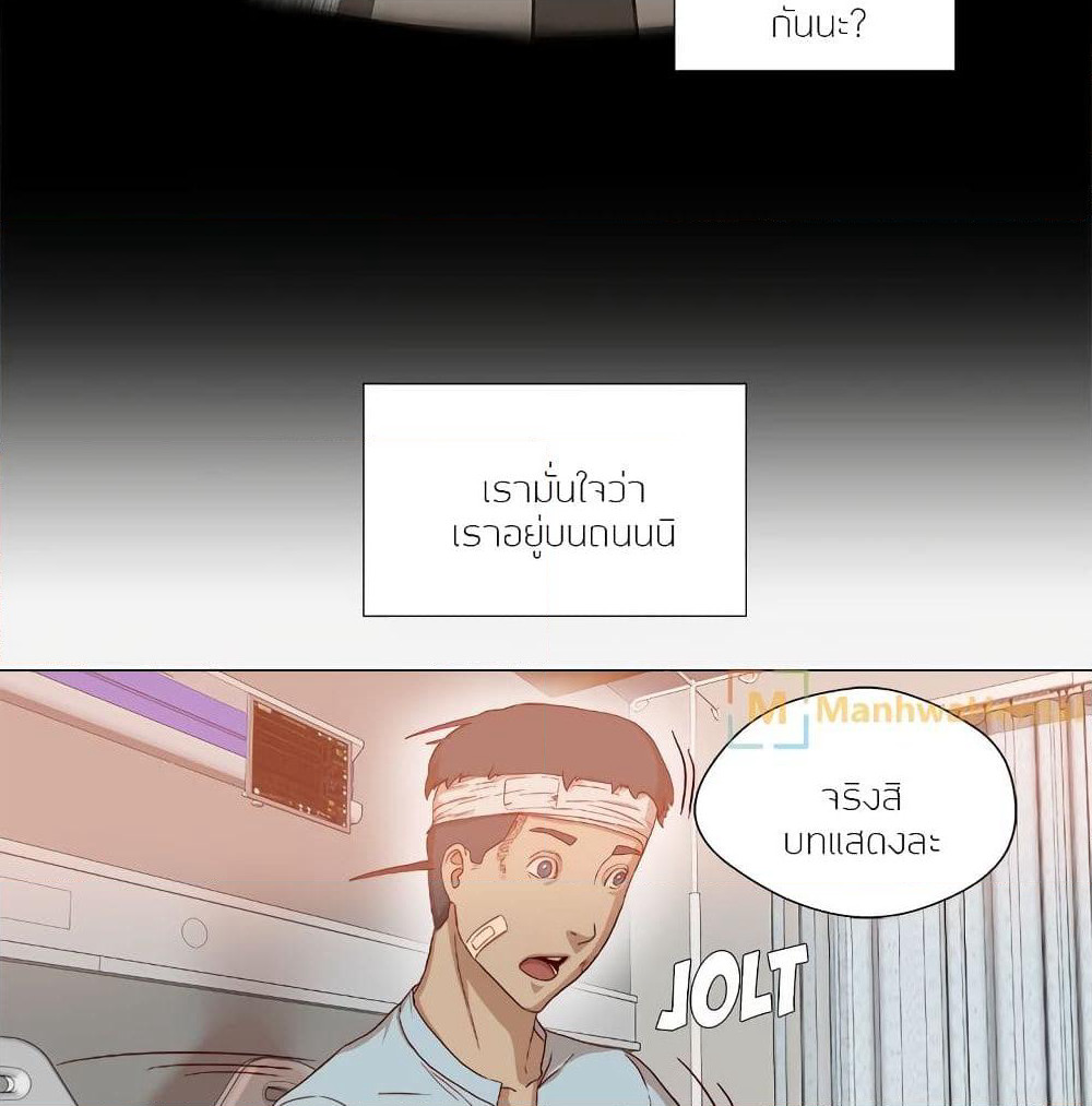 The Good Manager page 4