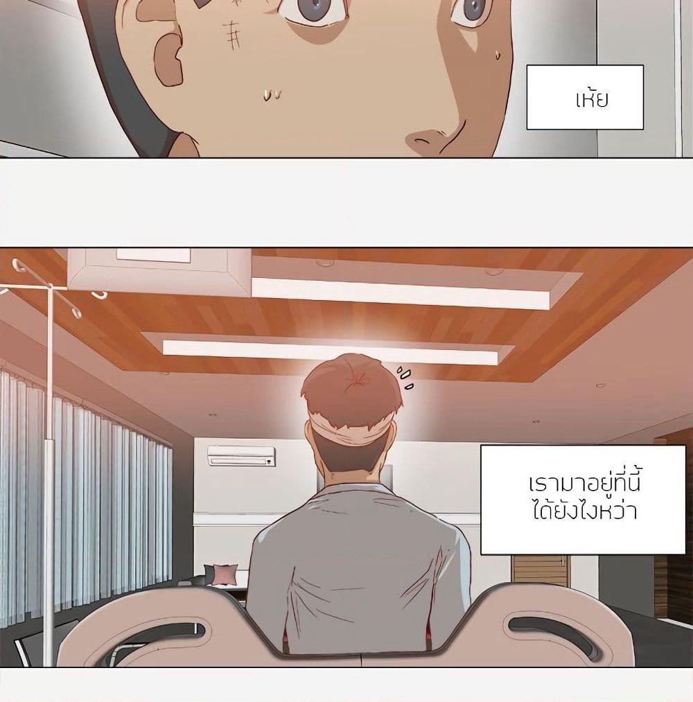 The Good Manager page 7
