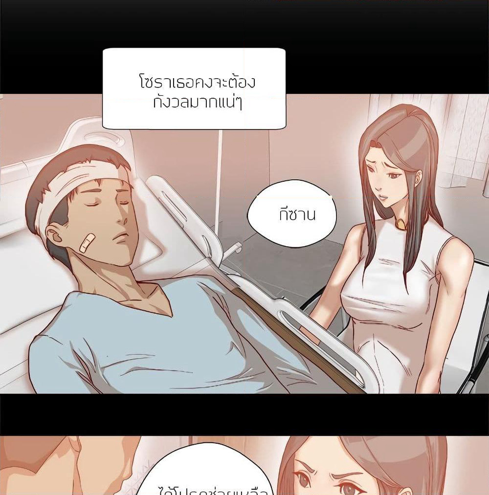 The Good Manager page 12