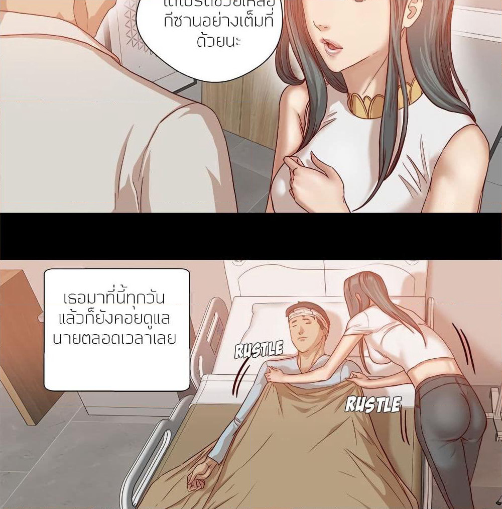 The Good Manager page 13
