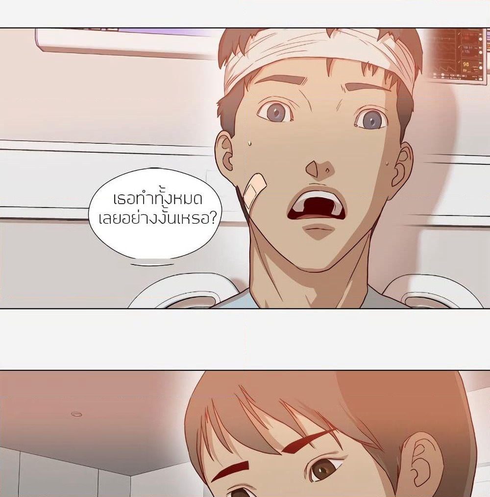The Good Manager page 17