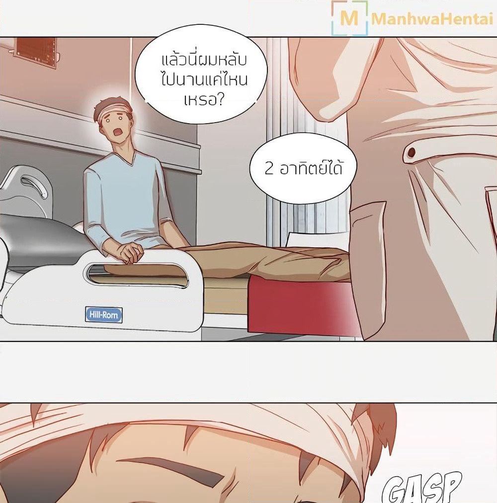 The Good Manager page 19