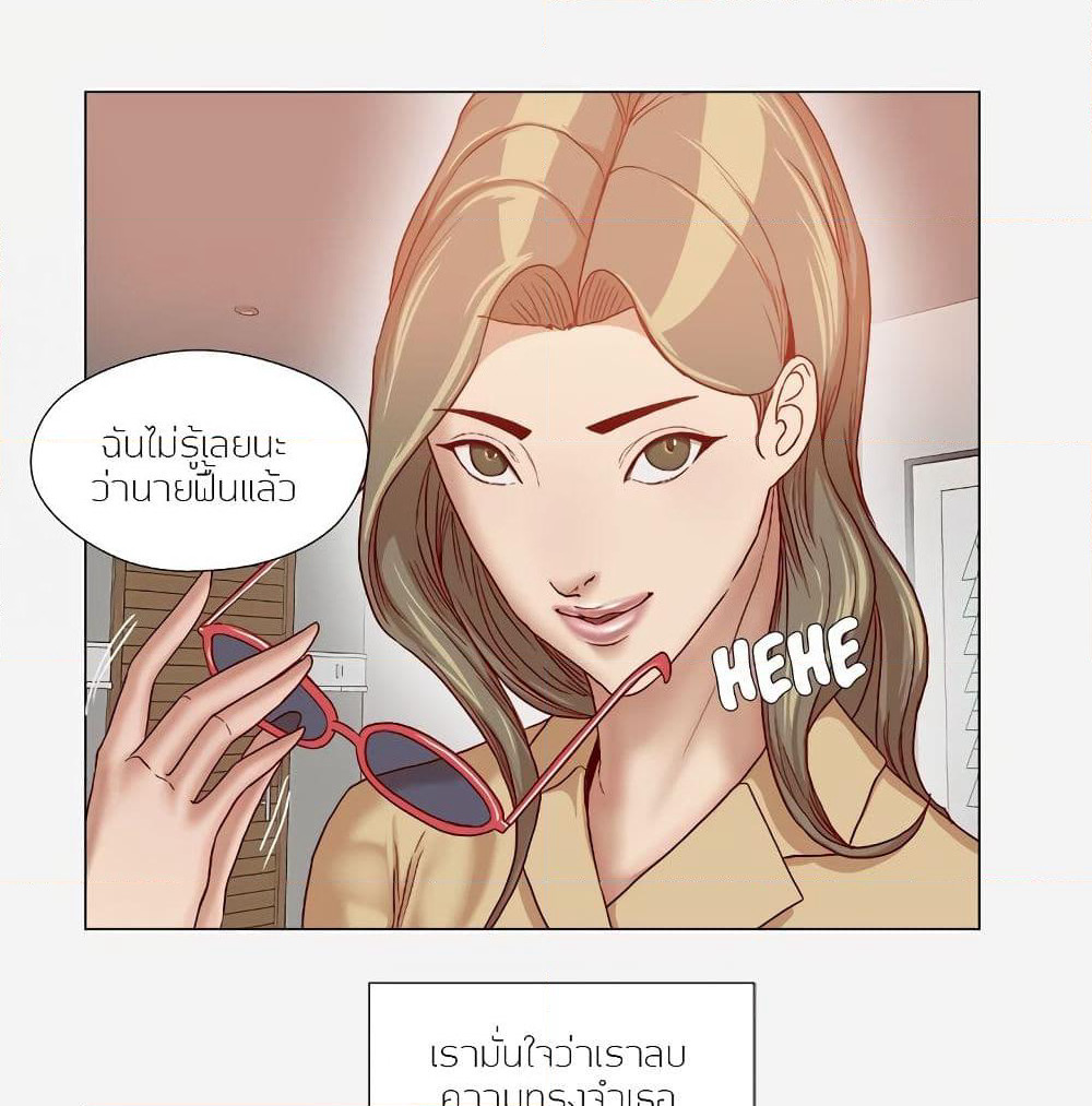 The Good Manager page 27