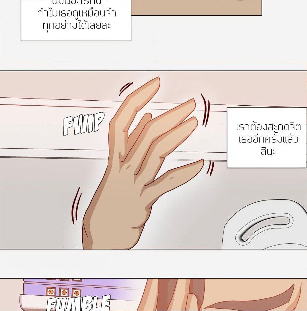 The Good Manager page 30