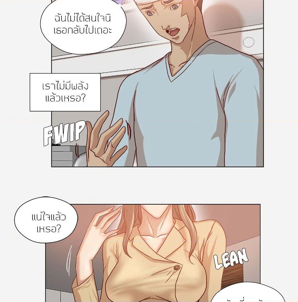 The Good Manager page 34