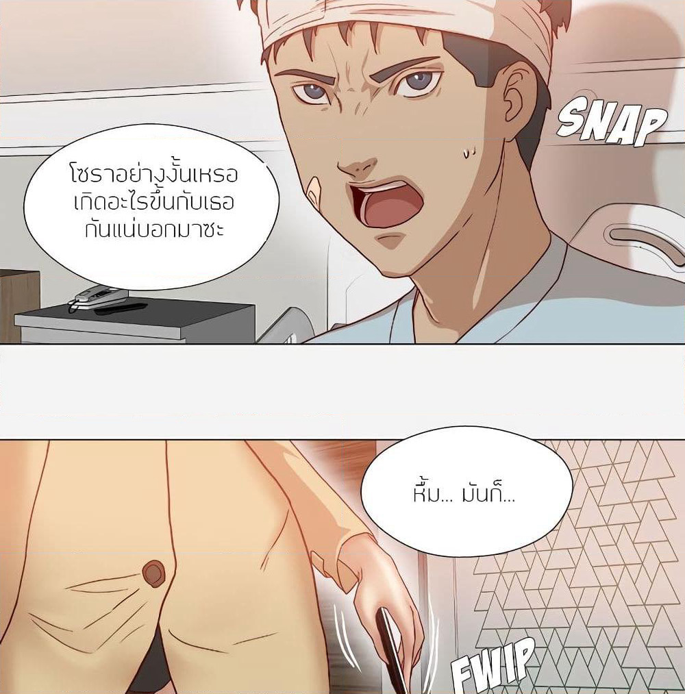 The Good Manager page 36