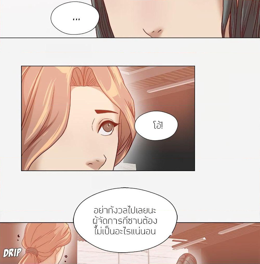 The Good Manager page 49