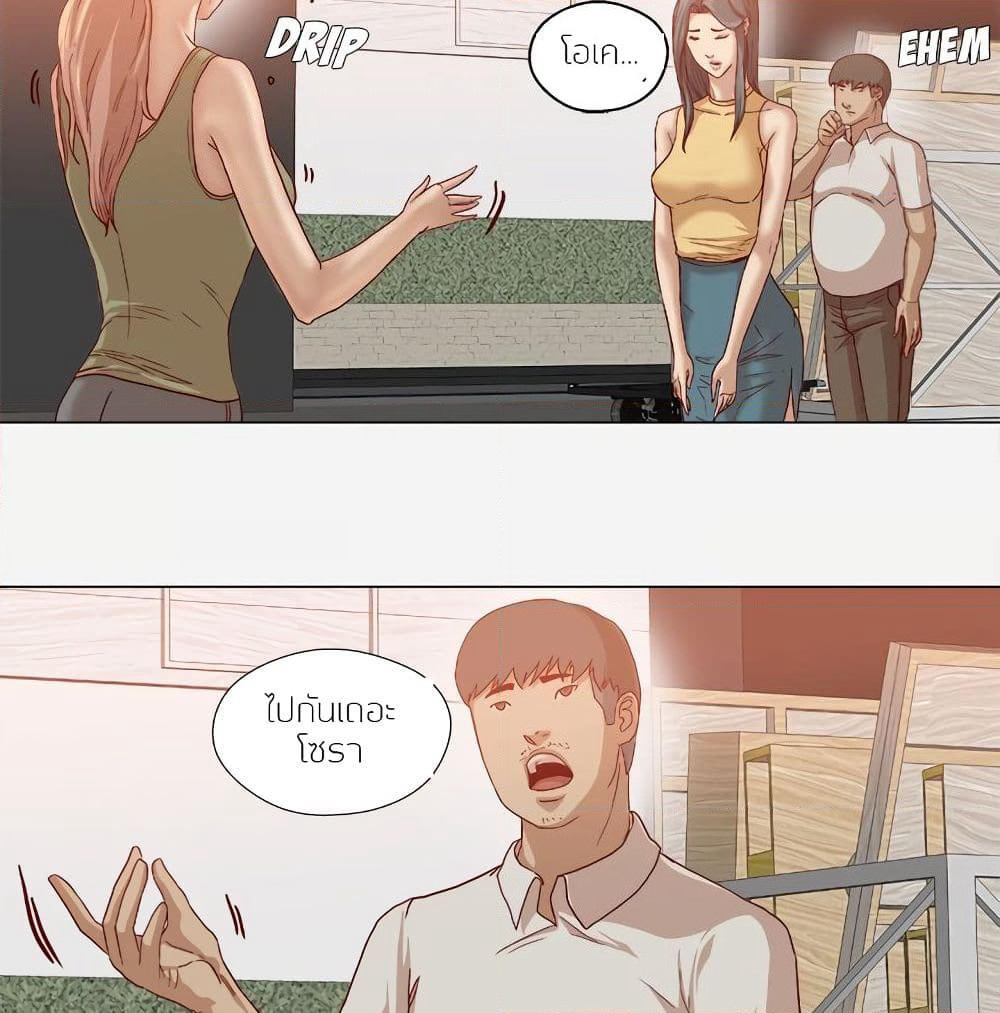 The Good Manager page 50