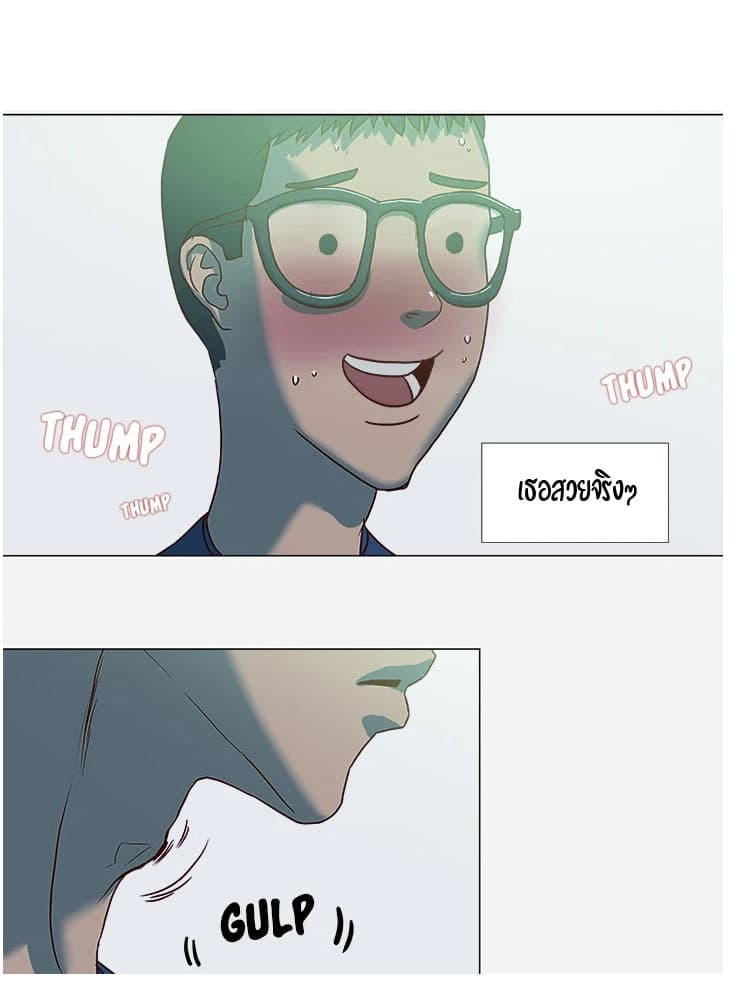 The Good Manager page 10