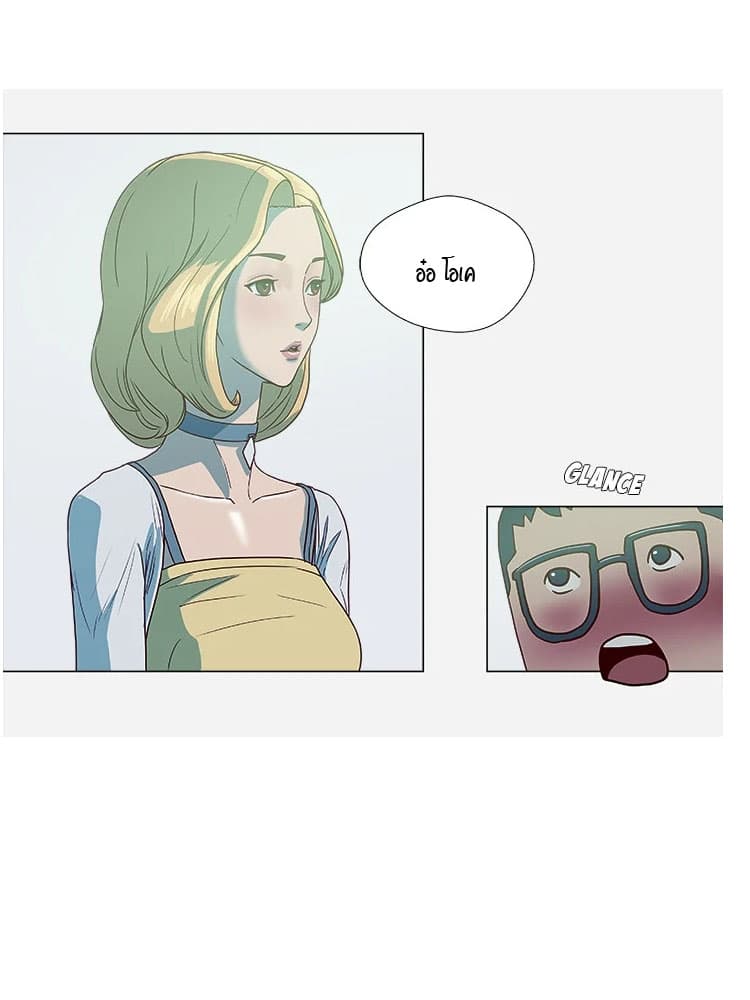 The Good Manager page 20