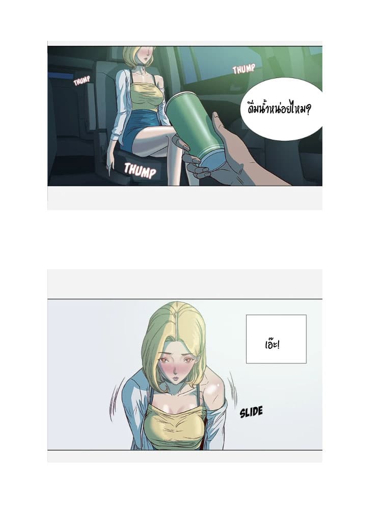 The Good Manager page 38