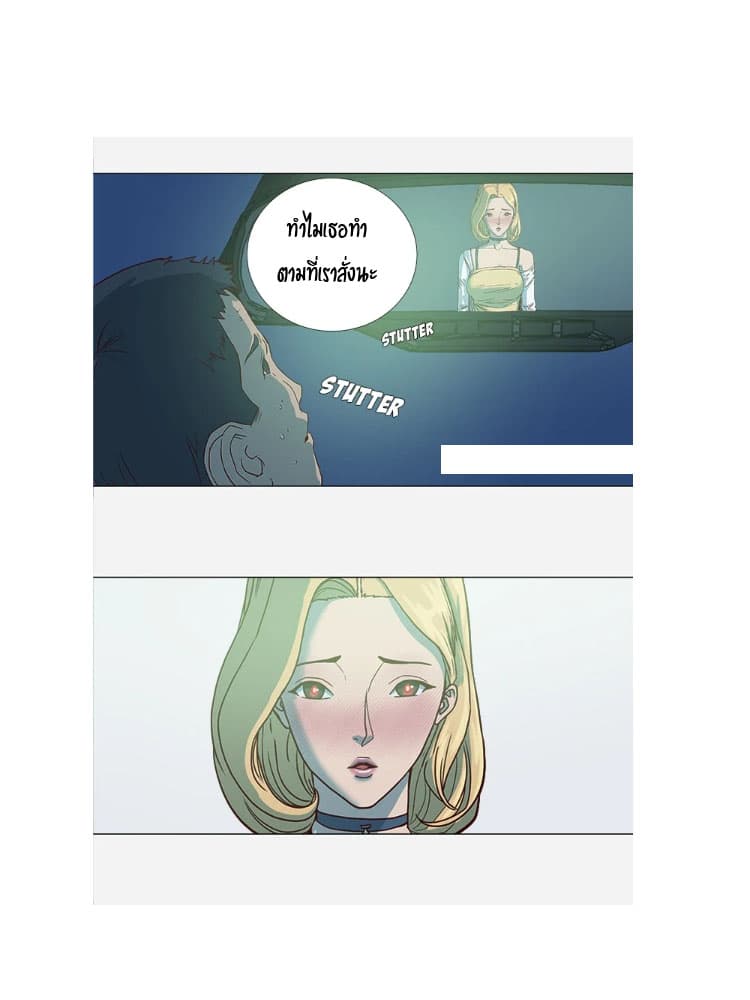 The Good Manager page 42