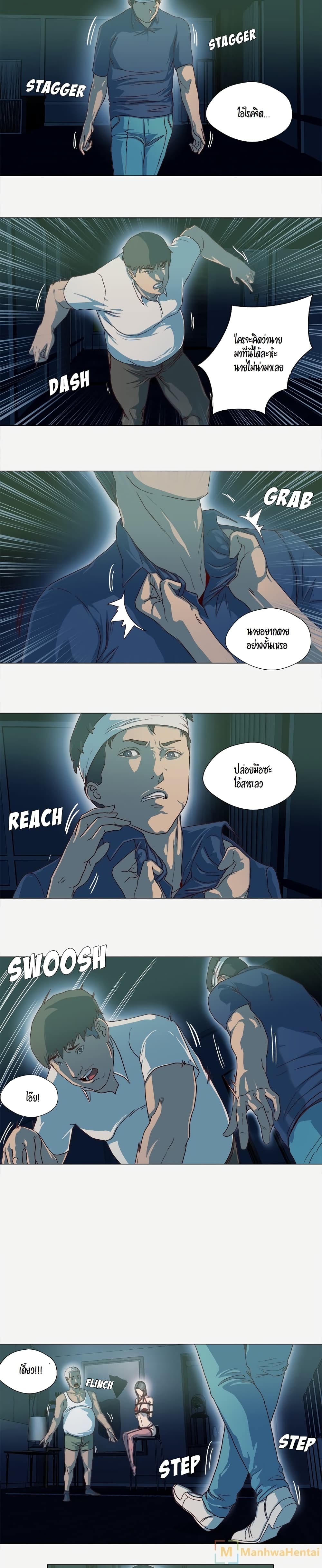 The Good Manager page 3