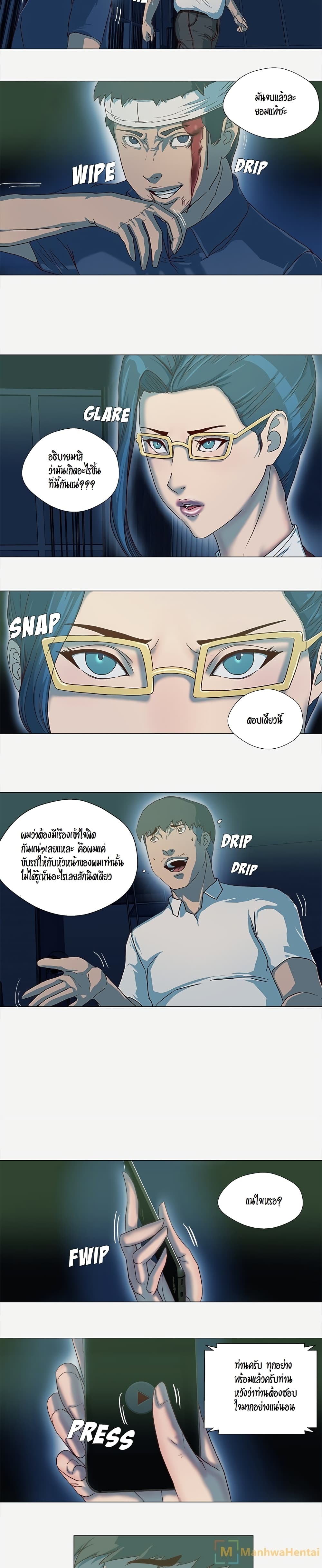 The Good Manager page 7