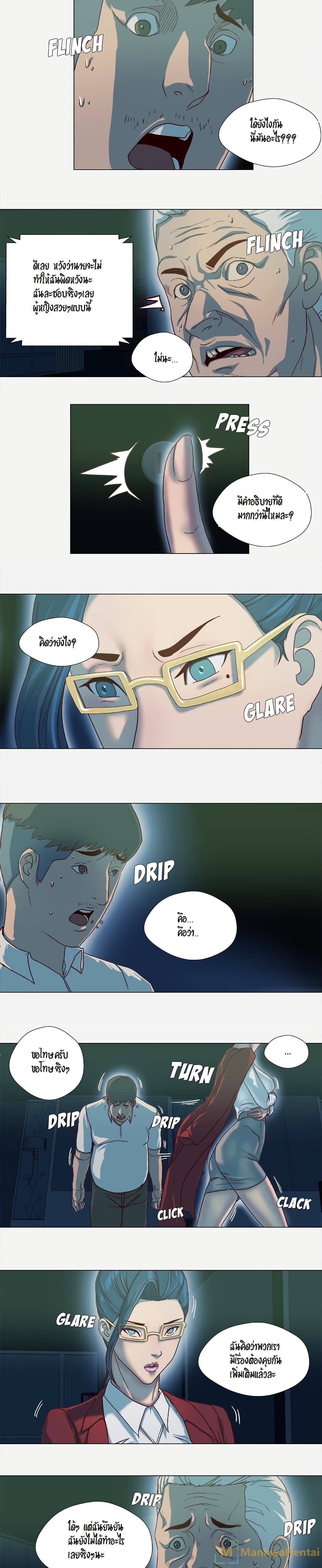 The Good Manager page 8