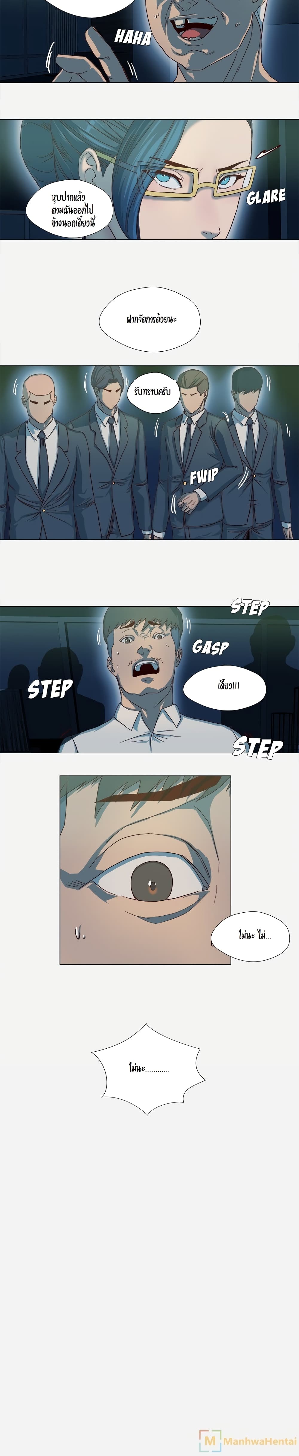 The Good Manager page 9
