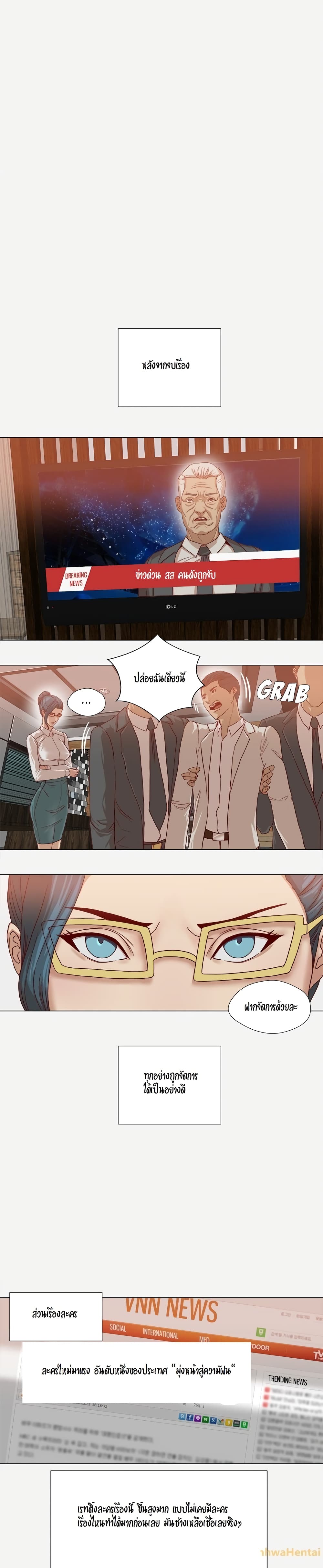 The Good Manager page 12