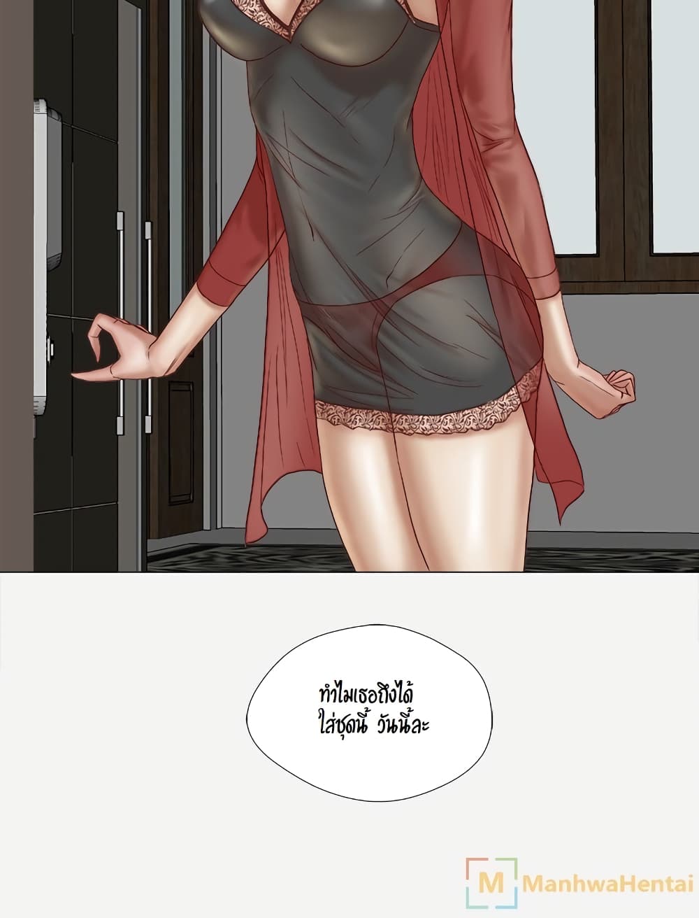 The Good Manager page 17